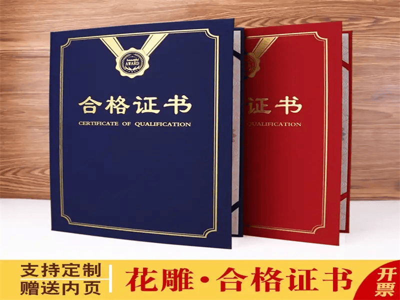 资质证件定制