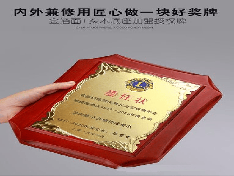商会协会会员证案例