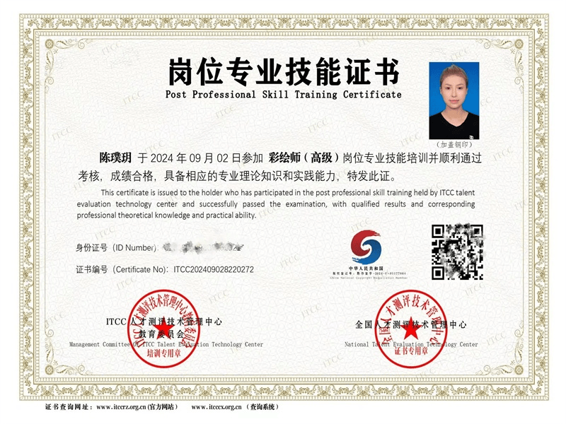 荣誉证书定制
