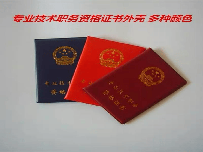 防伪证书定制